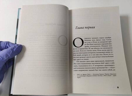 Фотография книги "Мартен-Люган: Мы не могли разминуться"