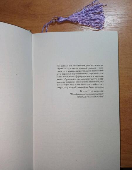 Фотография книги "Мартен-Люган: Мне надо кое в чем тебе признаться"