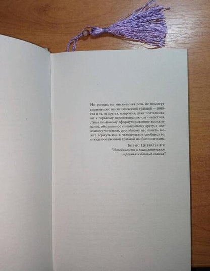 Фотография книги "Мартен-Люган: Мне надо кое в чем тебе признаться"