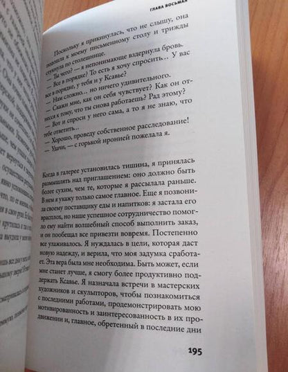 Фотография книги "Мартен-Люган: Мне надо кое в чем тебе признаться"