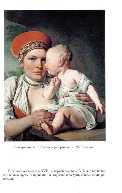 Фотография книги "Мартианова: Дворянское детство в императорской России"