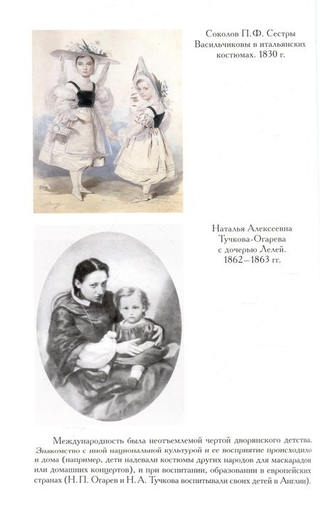 Фотография книги "Мартианова: Дворянское детство в императорской России"