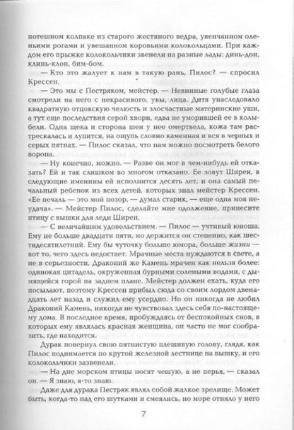 Фотография книги "Мартин: Битва королей.  Из цикла "Песнь льда и огня""