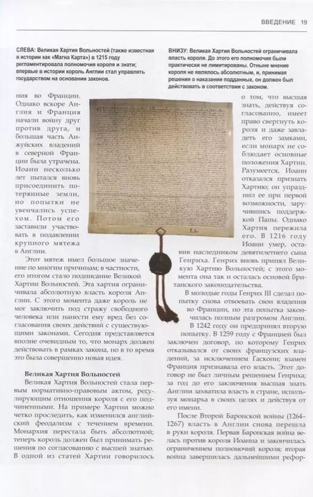 Фотография книги "Мартин Догерти: Война Алой и Белой розы. Конфликт, вдохновивший создателей "Игры престолов""