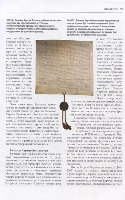 Фотография книги "Мартин Догерти: Война Алой и Белой розы. Конфликт, вдохновивший создателей "Игры престолов""