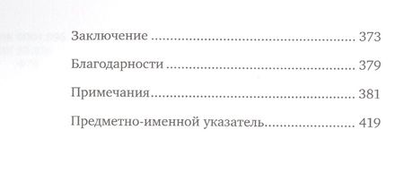 Фотография книги "Мартин Форд: Роботы наступают: развитие технологий и будущее без работы"