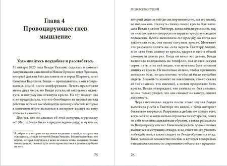 Фотография книги "Мартин: Гнев всемогущий. Почему мы злимся и как использовать энергию гнева"