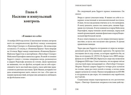 Фотография книги "Мартин: Гнев всемогущий. Почему мы злимся и как использовать энергию гнева"