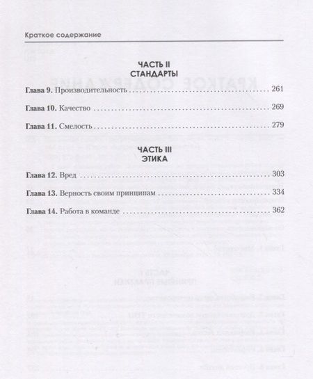 Фотография книги "Мартин: Идеальная работа. Программирование без прикрас"