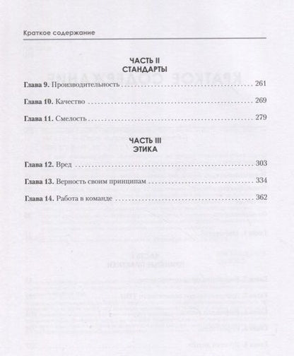 Фотография книги "Мартин: Идеальная работа. Программирование без прикрас"