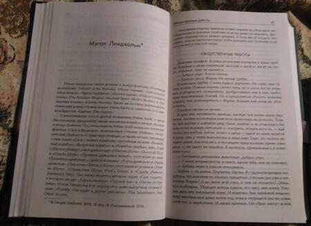 Фотография книги "Мартин, Хобб, Никс: Книга магии"