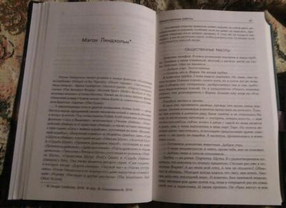 Фотография книги "Мартин, Хобб, Никс: Книга магии"