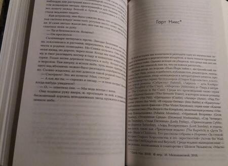 Фотография книги "Мартин, Хобб, Никс: Книга магии"