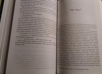 Фотография книги "Мартин, Хобб, Никс: Книга магии"