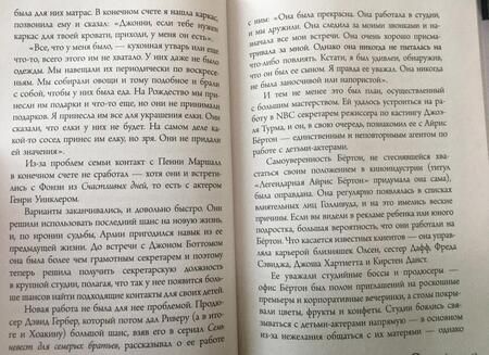 Фотография книги "Мартин Хоуден: Хоакин Феникс. Он все еще здесь"