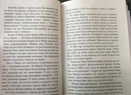 Фотография книги "Мартин Хоуден: Хоакин Феникс. Он все еще здесь"