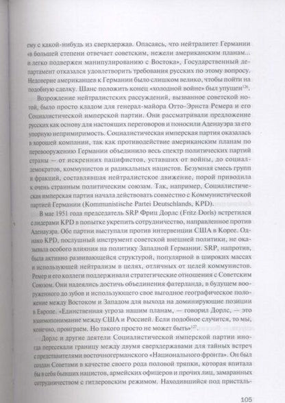 Фотография книги "Мартин Ли: Фашизм. Реинкарнация. От генералов Гитлера до современных неонацистов и правых экстремистов"