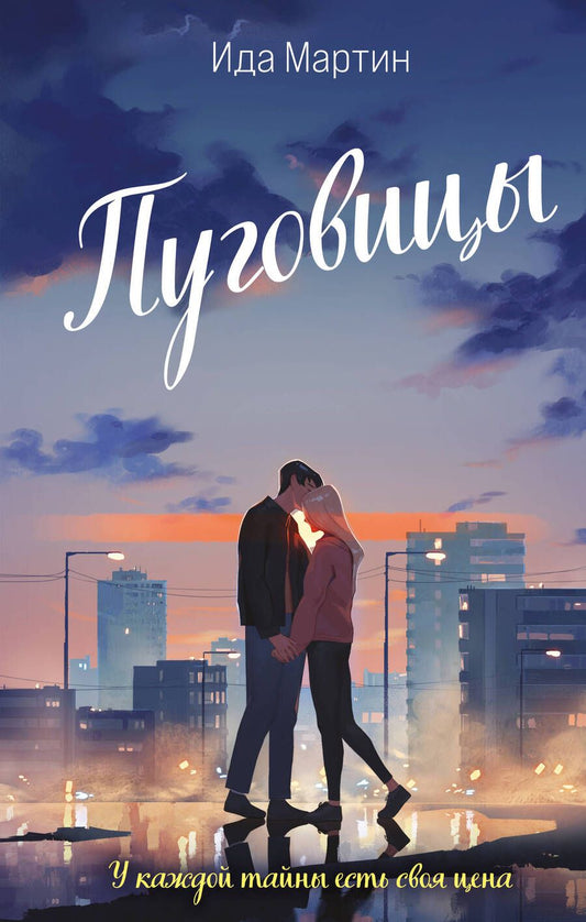 Обложка книги "Мартин: Пуговицы"