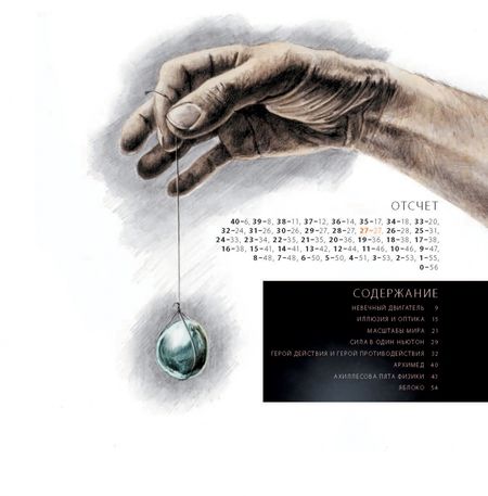 Фотография книги "Мартин Содомка: Срединный мир и его удивительные законы"