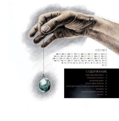 Фотография книги "Мартин Содомка: Срединный мир и его удивительные законы"