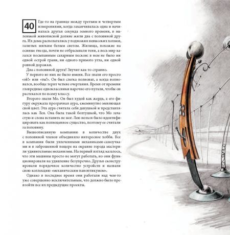 Фотография книги "Мартин Содомка: Срединный мир и его удивительные законы"