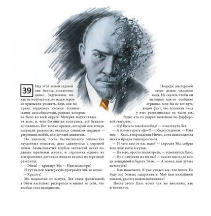 Фотография книги "Мартин Содомка: Срединный мир и его удивительные законы"