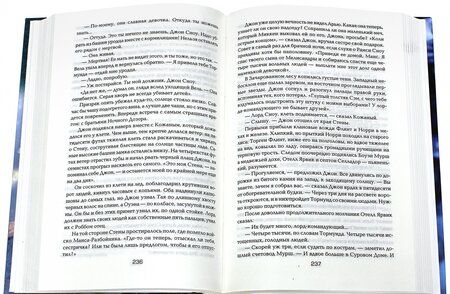 Фотография книги "Мартин: Танец с драконами. Искры над пеплом. Из цикла "Песнь льда и огня""