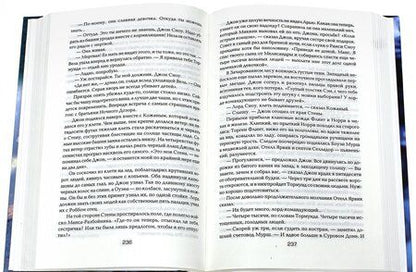 Фотография книги "Мартин: Танец с драконами. Искры над пеплом. Из цикла "Песнь льда и огня""