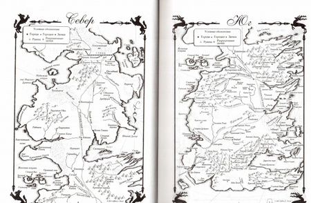 Фотография книги "Мартин: Танец с драконами. Искры над пеплом"