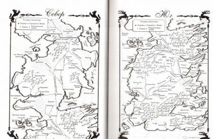Фотография книги "Мартин: Танец с драконами. Искры над пеплом"