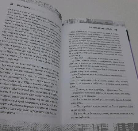 Фотография книги "Мартин: То, что делает меня"