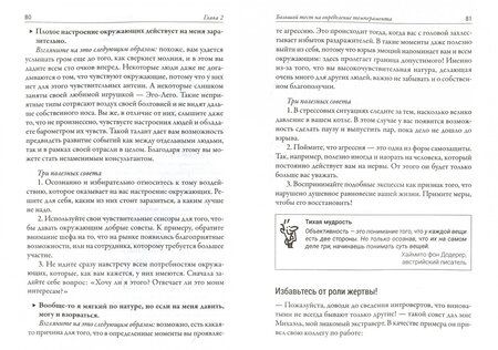 Фотография книги "Мартин Верле: Умный сначала думает. Стратегии успеха для интровертов. С тренингом для защиты от выскочек"