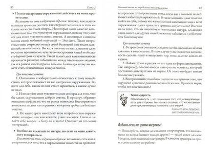 Фотография книги "Мартин Верле: Умный сначала думает. Стратегии успеха для интровертов. С тренингом для защиты от выскочек"