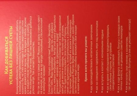 Фотография книги "Мартин Верле: Умный сначала думает. Стратегии успеха для интровертов. С тренингом для защиты от выскочек"