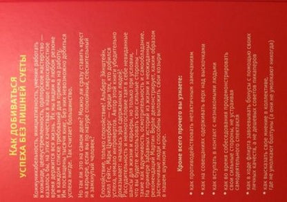 Фотография книги "Мартин Верле: Умный сначала думает. Стратегии успеха для интровертов. С тренингом для защиты от выскочек"