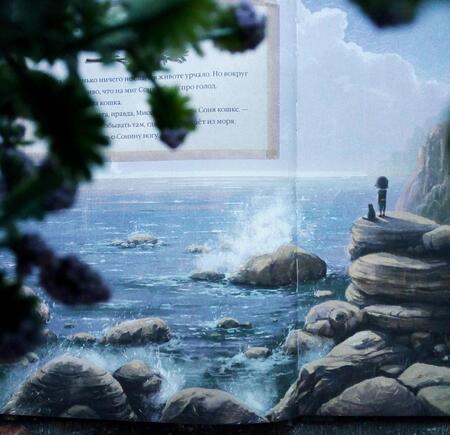 Фотография книги "Мартин Видмарк: Долгое путешествие"