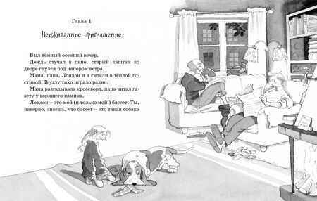 Фотография книги "Мартин Видмарк: Как победить вампира"