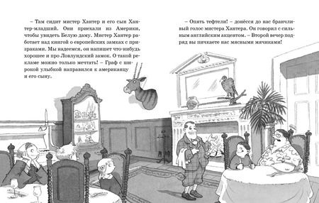 Фотография книги "Мартин Видмарк: Призрак старого замка"