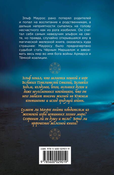 Фотография книги "Martinas: Место, которого дважды не было"