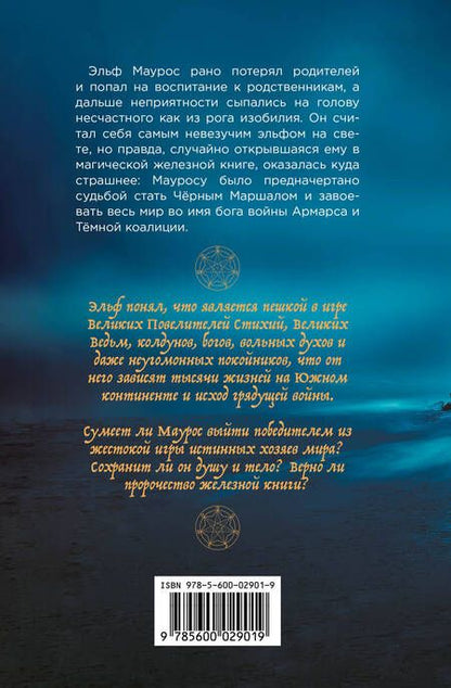 Фотография книги "Martinas: Место, которого дважды не было"