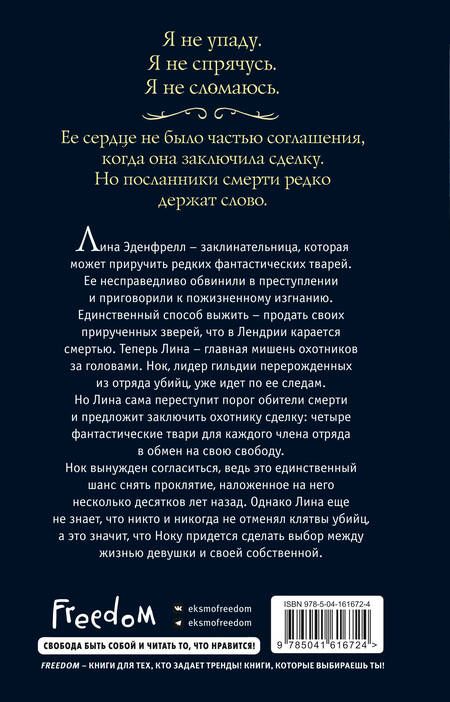 Фотография книги "Мартино: Королевство изгнанных"