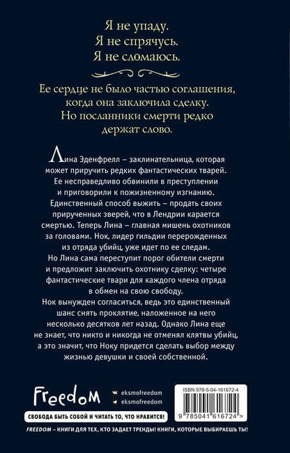 Фотография книги "Мартино: Королевство изгнанных"