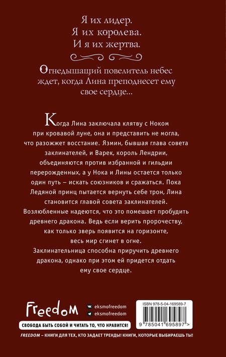 Фотография книги "Мартино: Расколотая корона"