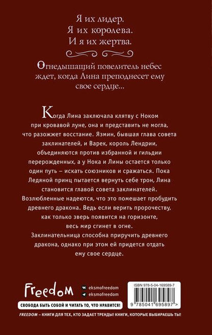 Фотография книги "Мартино: Расколотая корона"