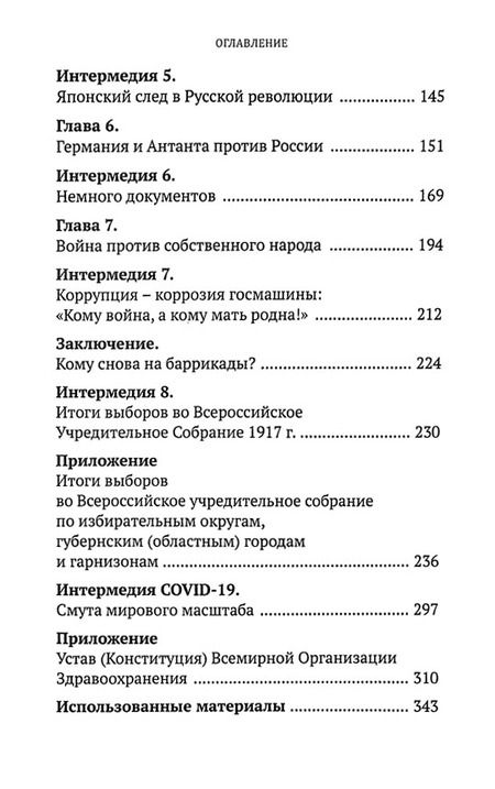 Фотография книги "Мартынов, Газенко: Идеальный лебедь в черном шторме. Практика саморазрушения государства"