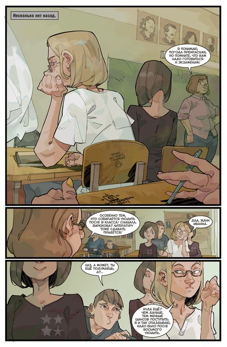 Фотография книги "Мартинович: Экслибриум. Жизнь вторая. Том 3. Щепки"