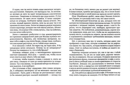 Фотография книги "Мартинович: Революция"