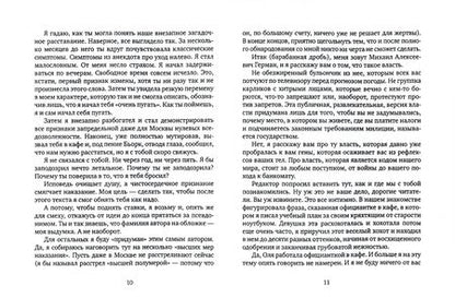 Фотография книги "Мартинович: Революция"