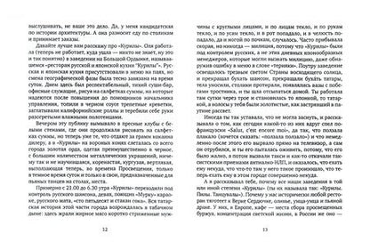 Фотография книги "Мартинович: Революция"