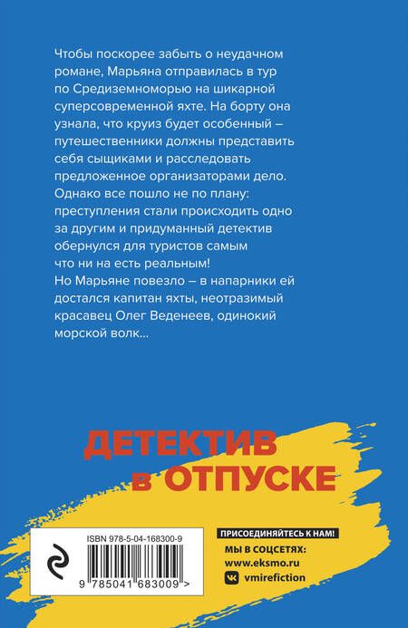 Фотография книги "Мартова: Чужая путеводная звезда"